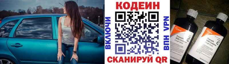 mega ссылка  наркота  Шатура  Codein напиток Lean (лин) 