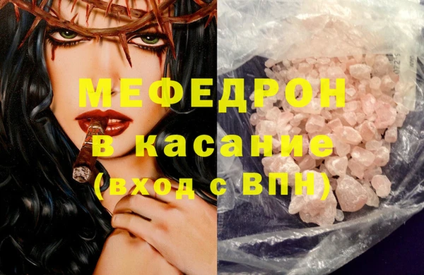 мефедрон Аркадак